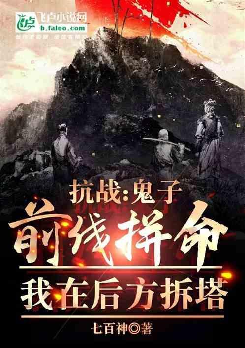 鬼子扛枪下一句怎么接