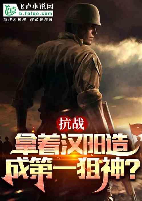 抗日战争汉阳造能打多少米