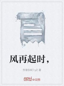 风再起时何晓燕和谁在一起