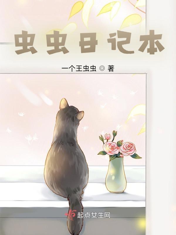 虫虫手册