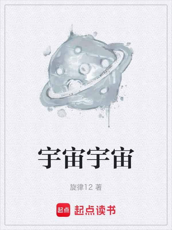 宇宙宇宙飞船类似的词语二年级