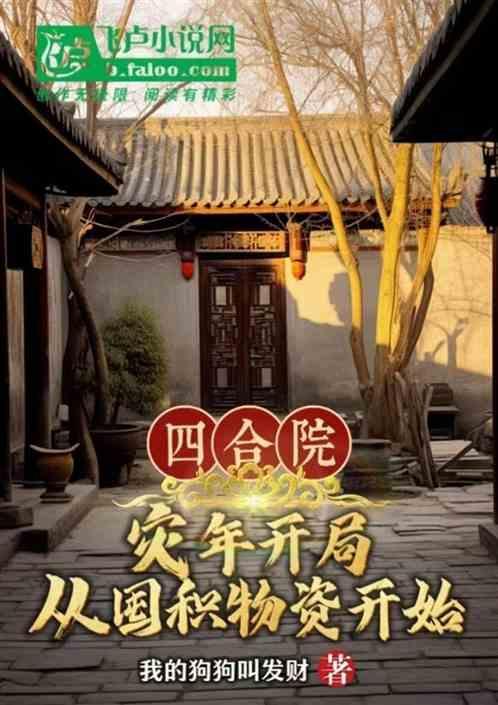 棒梗完了