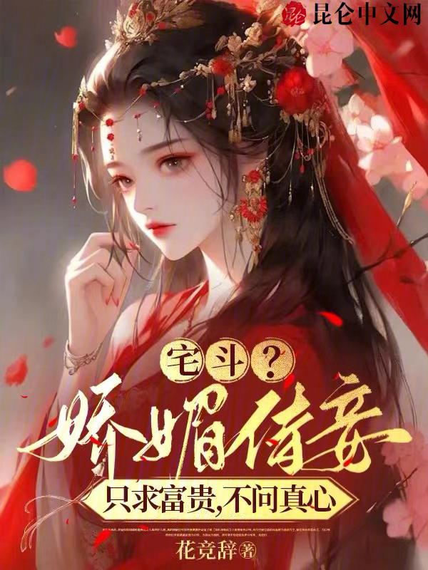 娇媚晋江