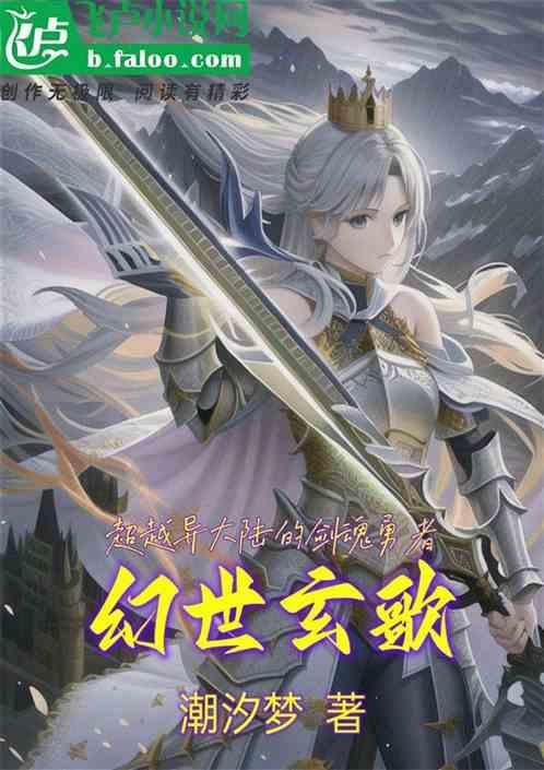 幻世九歌 教程攻略
