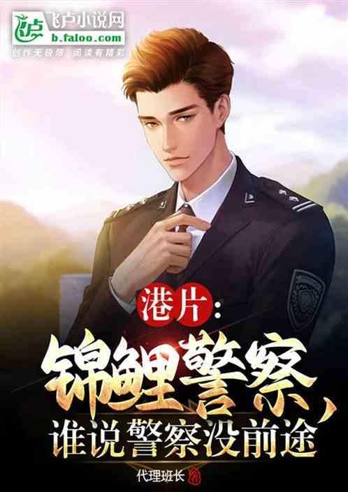 锦鲤抄 粤语