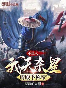 不良人天狼星