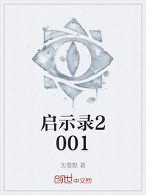启示录2006高清