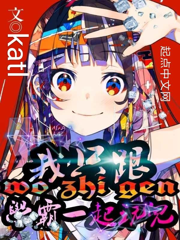 我和学霸的差距只差一个寒假