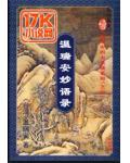 破阵子是什么意思