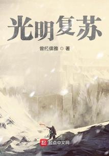 光明复苏阵容