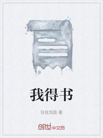 我的书写笔顺