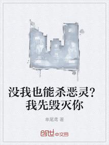 你却因我而死