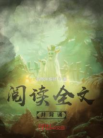 请阅读并背诵全文
