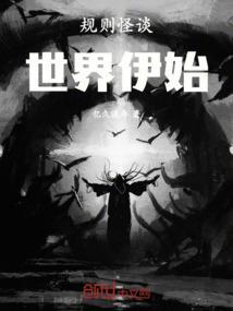 规则的世界