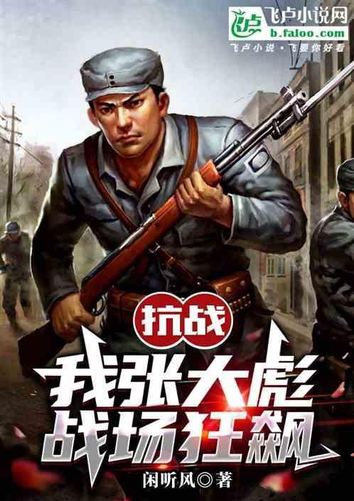我叫张大彪