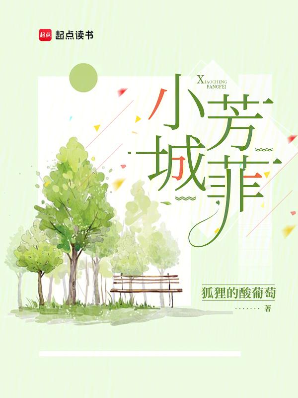 小城非凡体