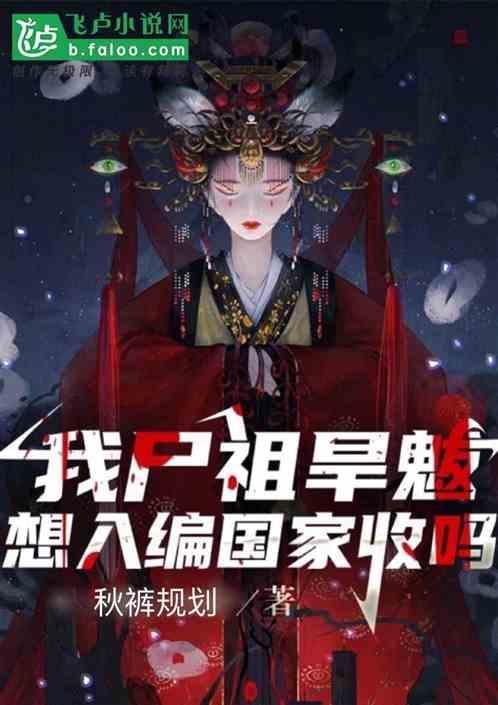 旱魃和僵尸的区别