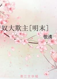 风水知识奴欺主的意思