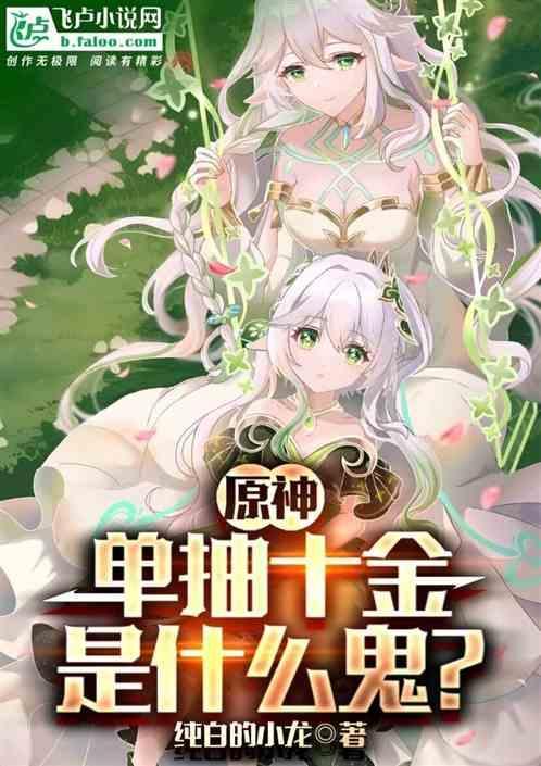 原神十次单抽
