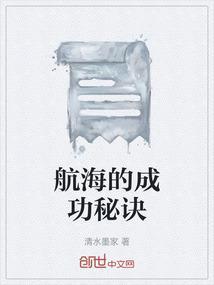 论航海的重要性