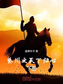 紫川2全文