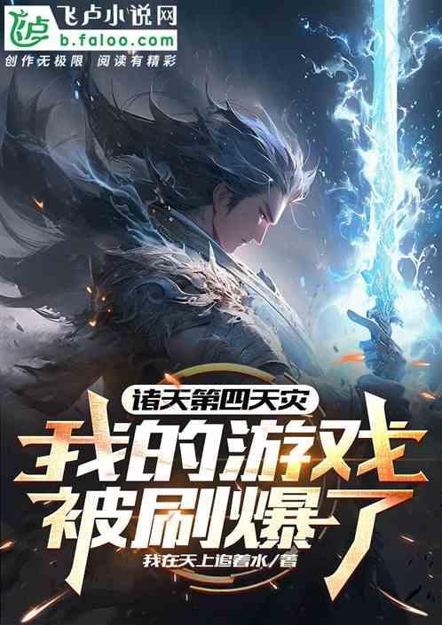 诸天玩家