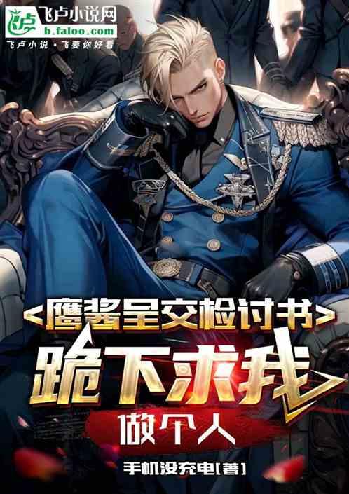 鹰酱图片 表情包