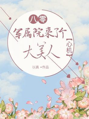 八零军婚免费阅读