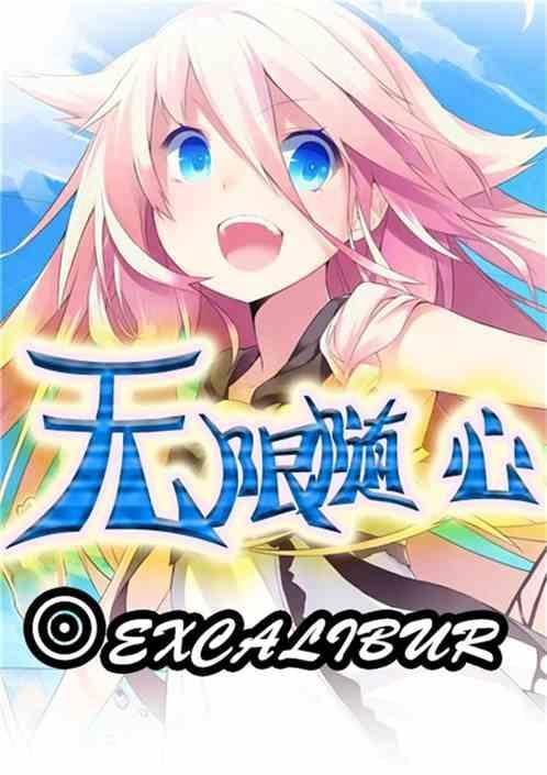 无限随机系统免费