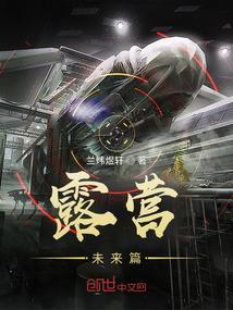 露营计划