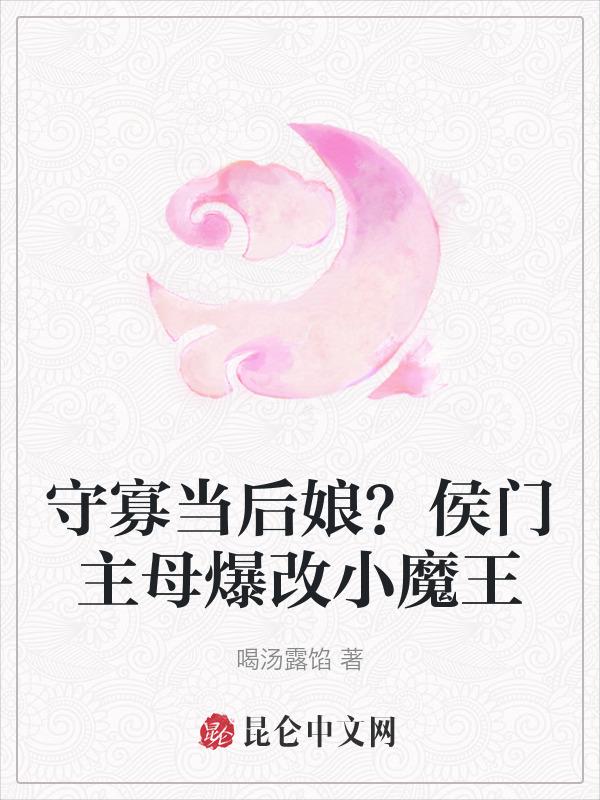 候门姨娘