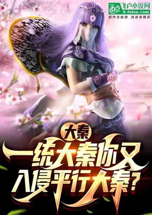 秦朝统一后的文字