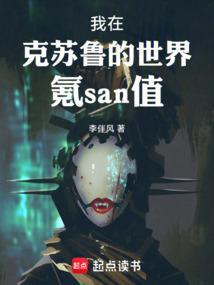 如何在克苏鲁存活