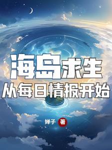海岛求生单机游戏