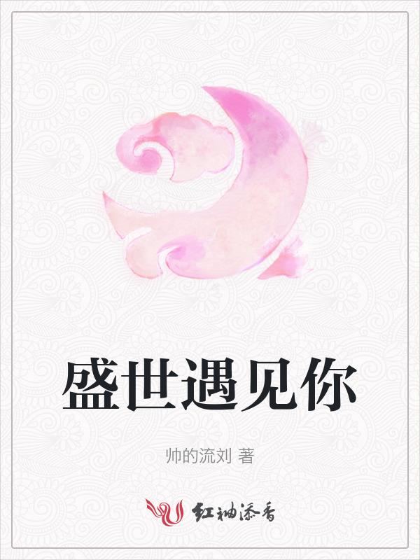 盛 世才