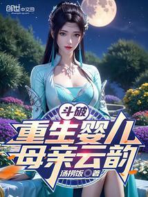 斗破重生云破天