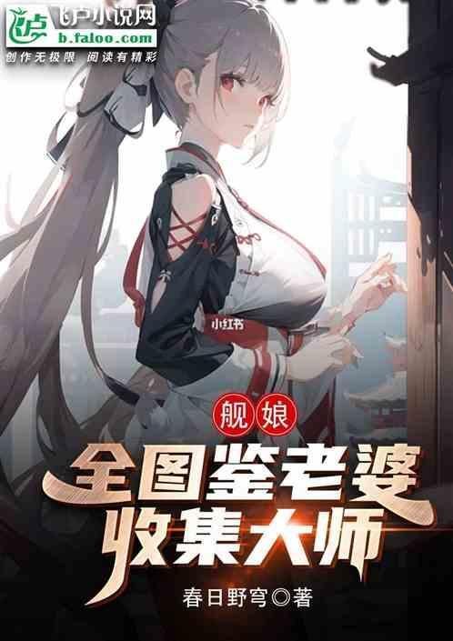 舰娘一览