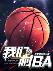 我们的村播 活动策划怎么写