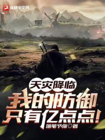 天灾降临3.5装备合成