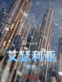 艾瑟丽贝