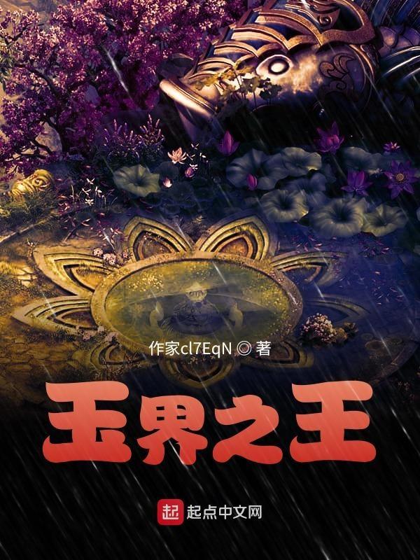 玉石之王是哪种
