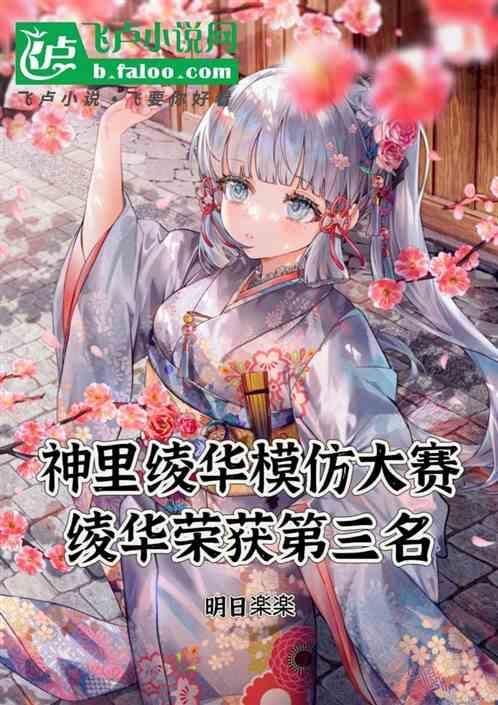 神里绫华bjm