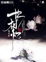 女主杨玉瑶