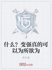 想要变强