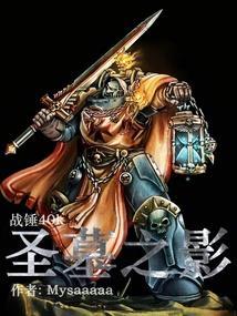 战锤圣诞
