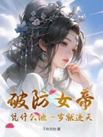 破防了是好是坏