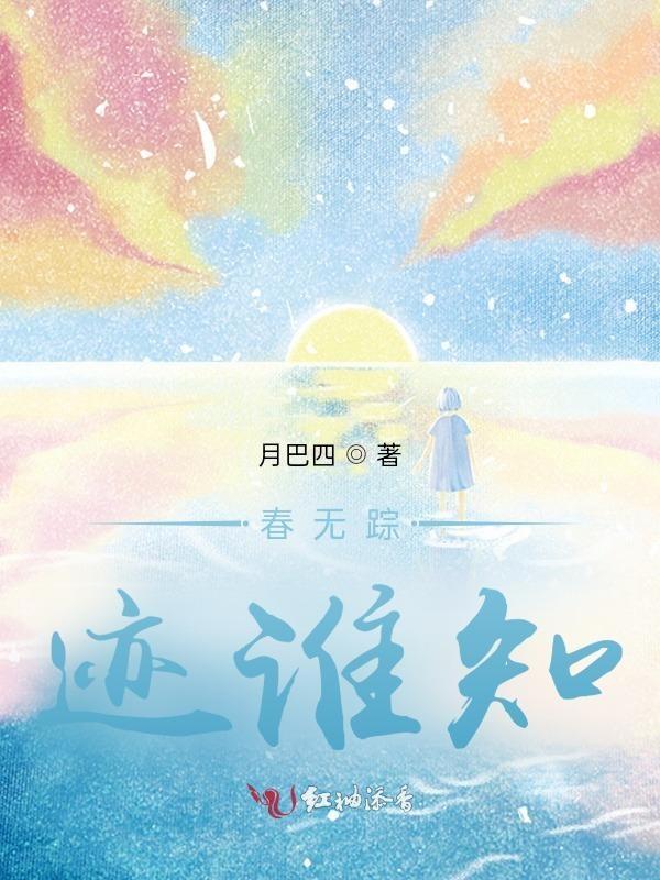 春无踪迹谁知除非问黄鹂修辞手法