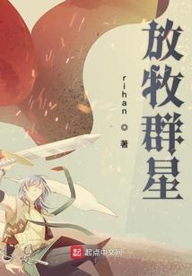 放牧歌曲