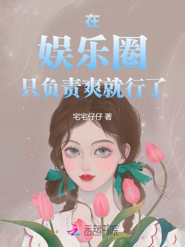 当恶毒女配成为沙雕