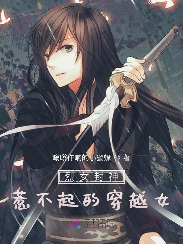烈女求爱记